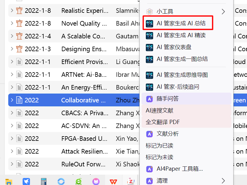 右键生成AI总结