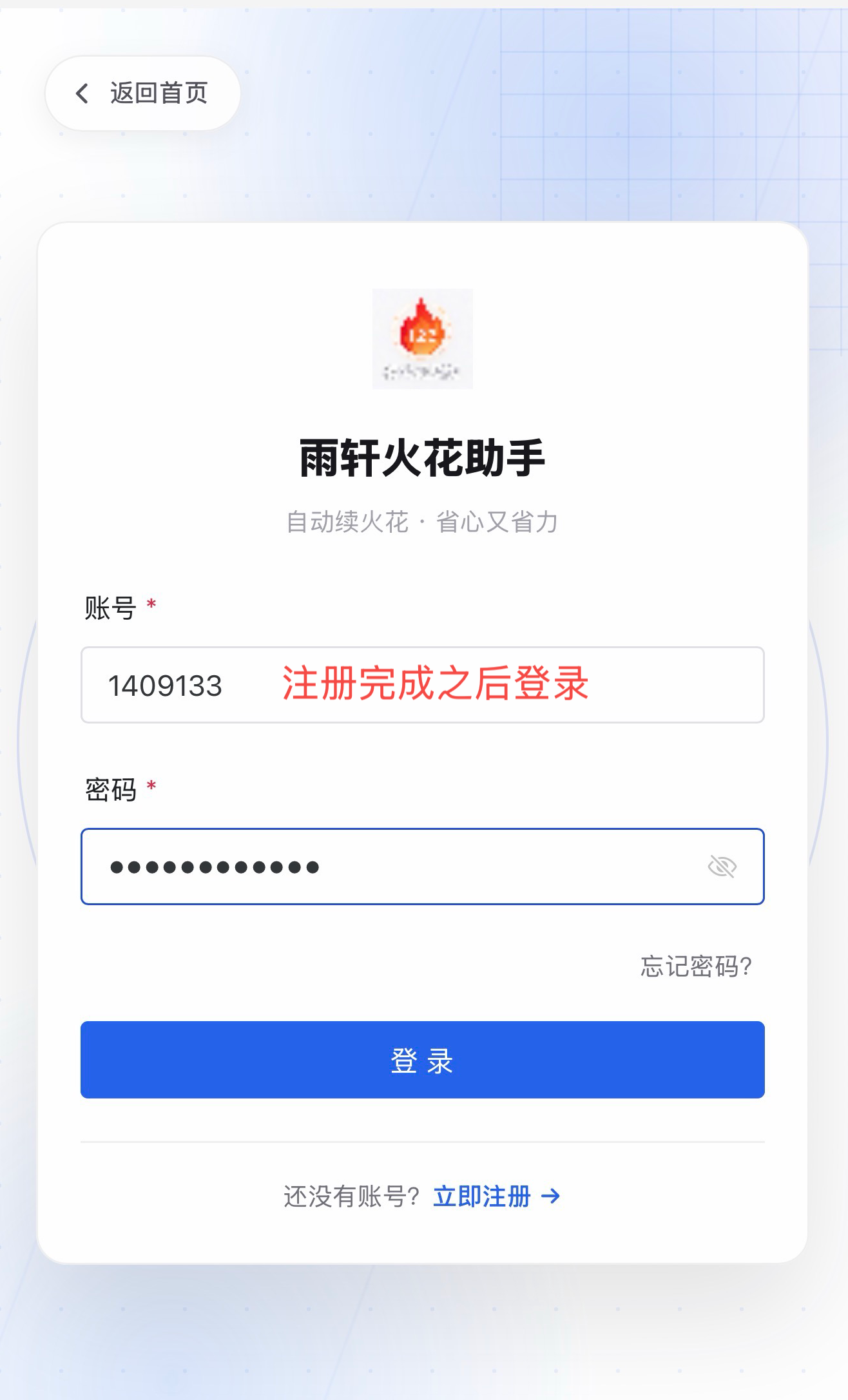 登录页面