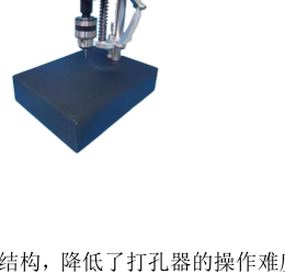 台式打孔器