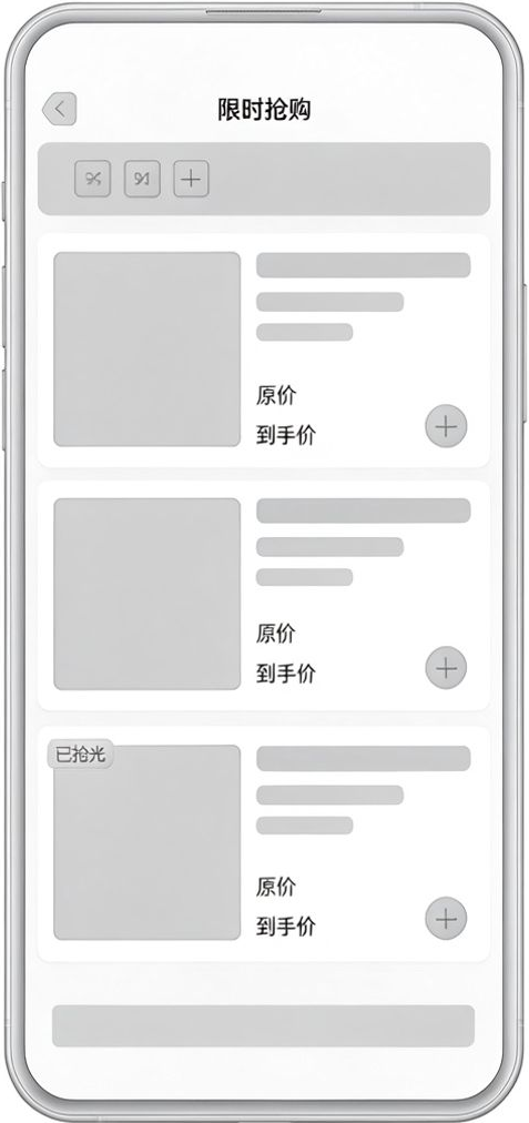 美团买菜 抢购会场