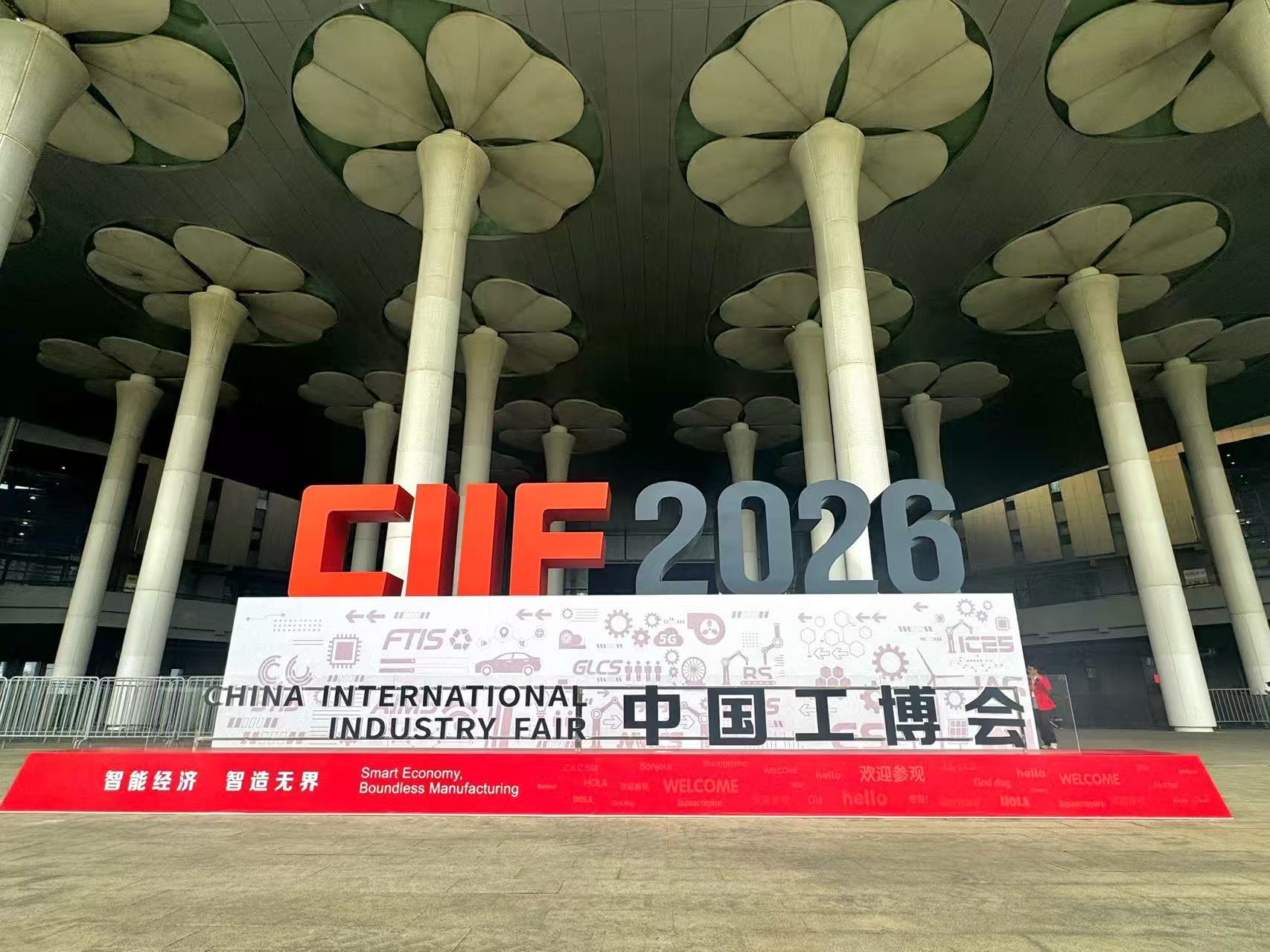 CIIF 2026 at the National Exhibition and Convention Center, Shanghai