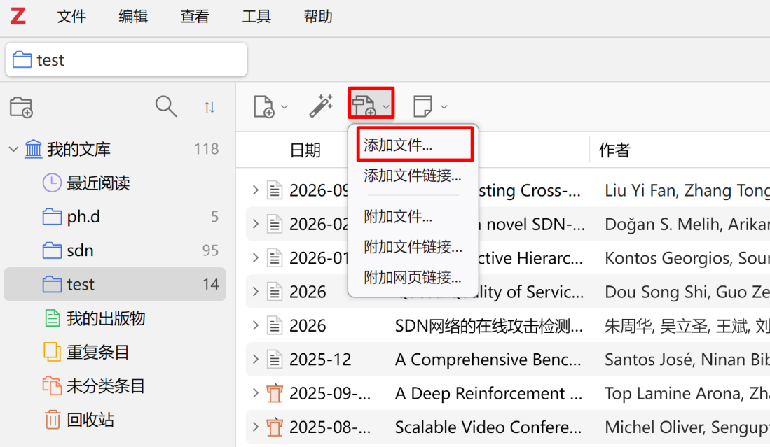 添加pdf文件方式导入
