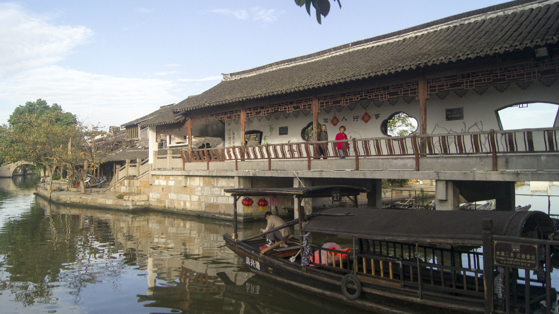Jiashan Country Day Trip — Xitang