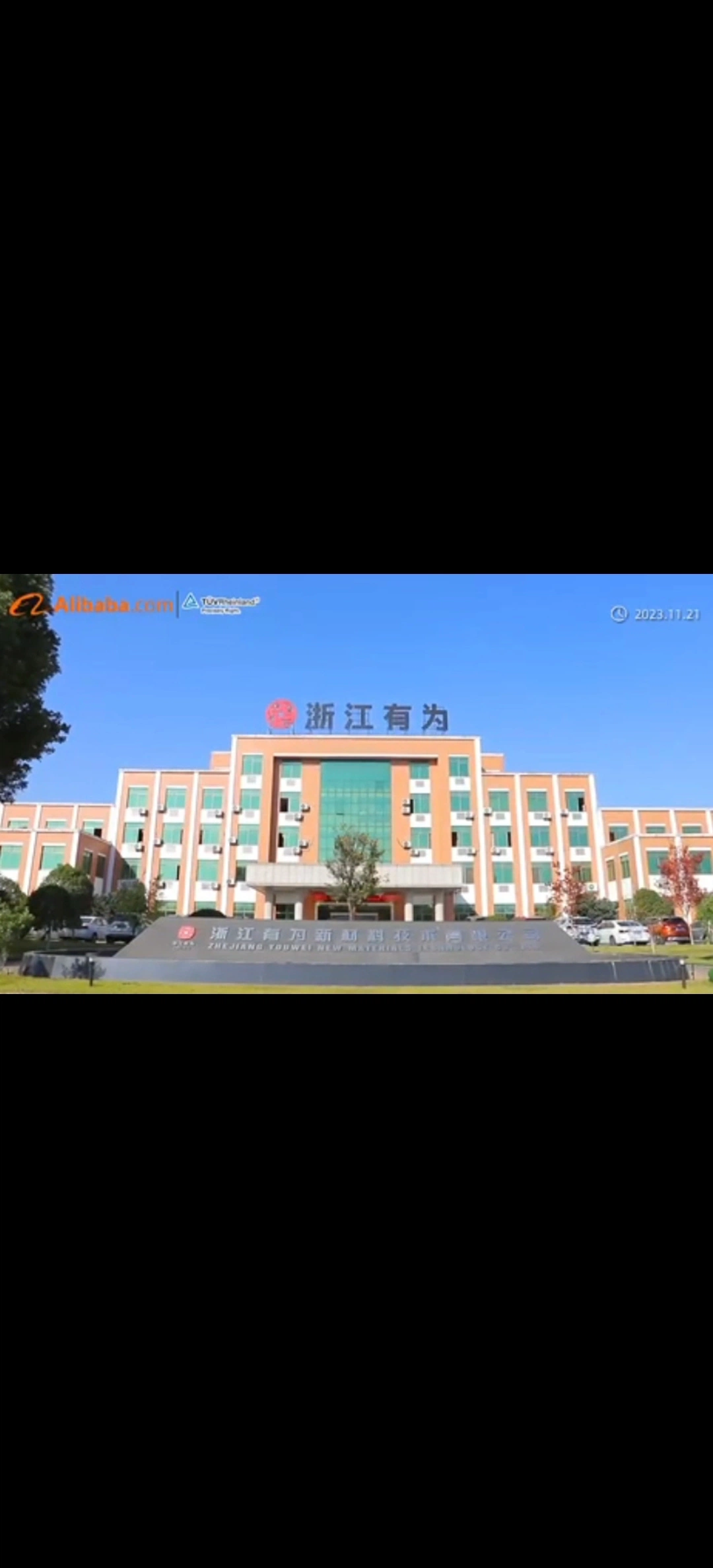 Zhejiang Youwei factory office building