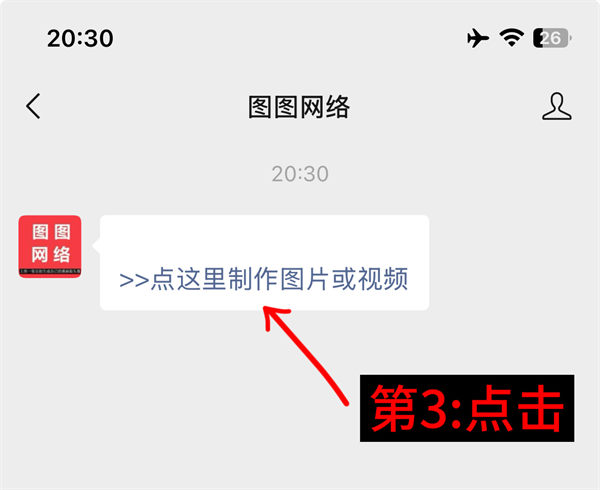 第3步：点击菜单入口