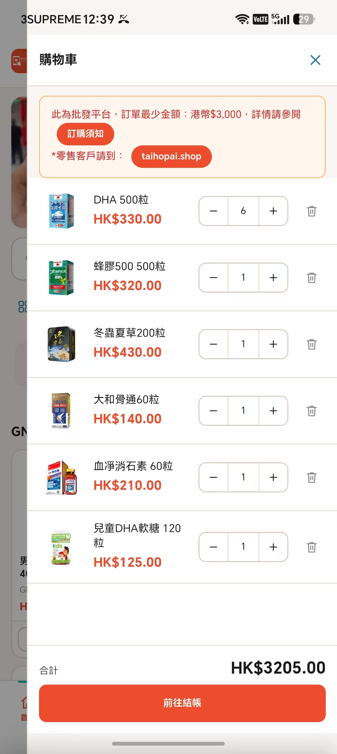 購物車頁面