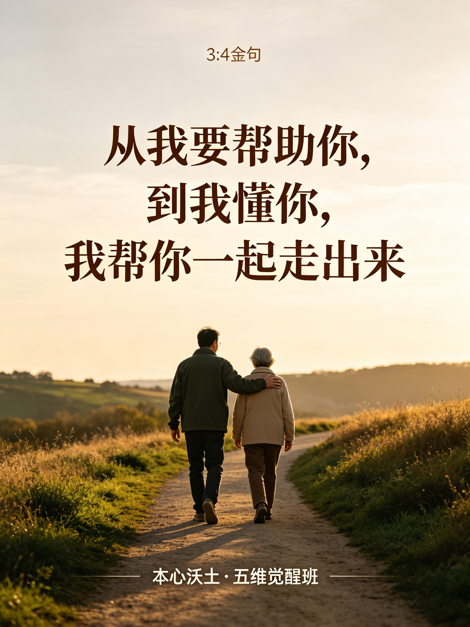 发心 · 我为什么做这个课