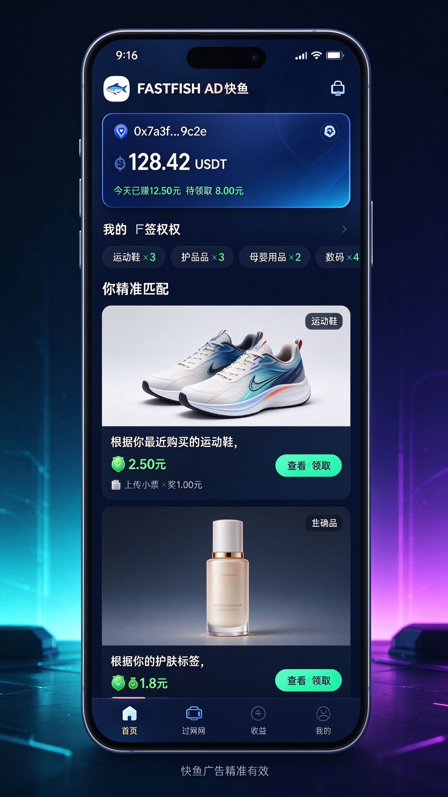 FASTFISH AD App