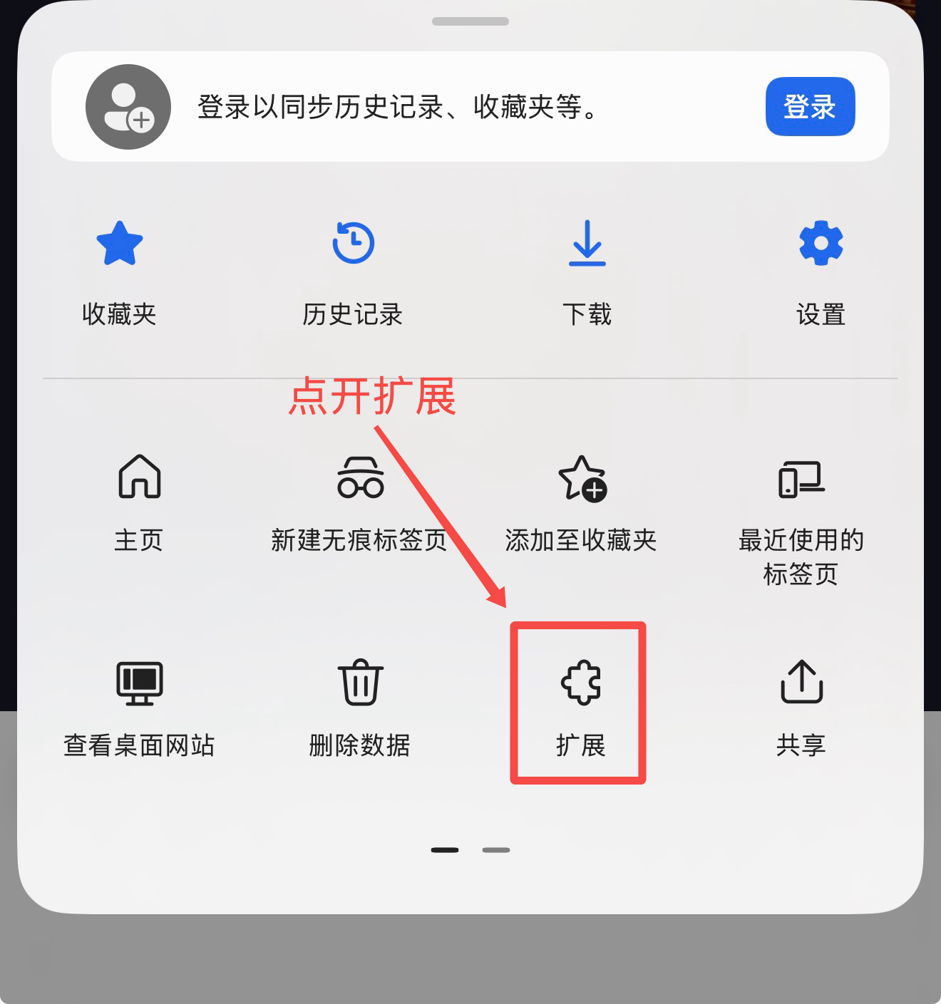 抖音登录操作