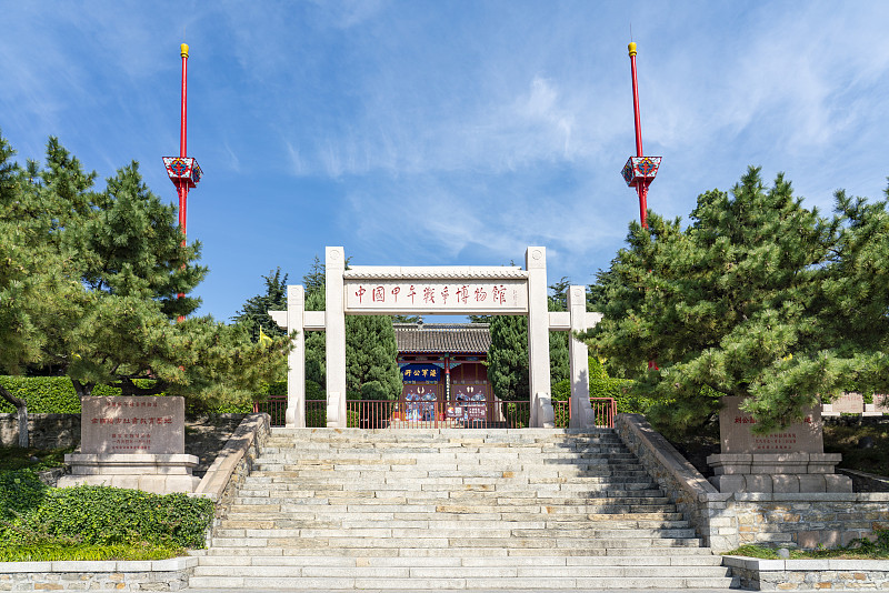 Sino-Japanese War Museum