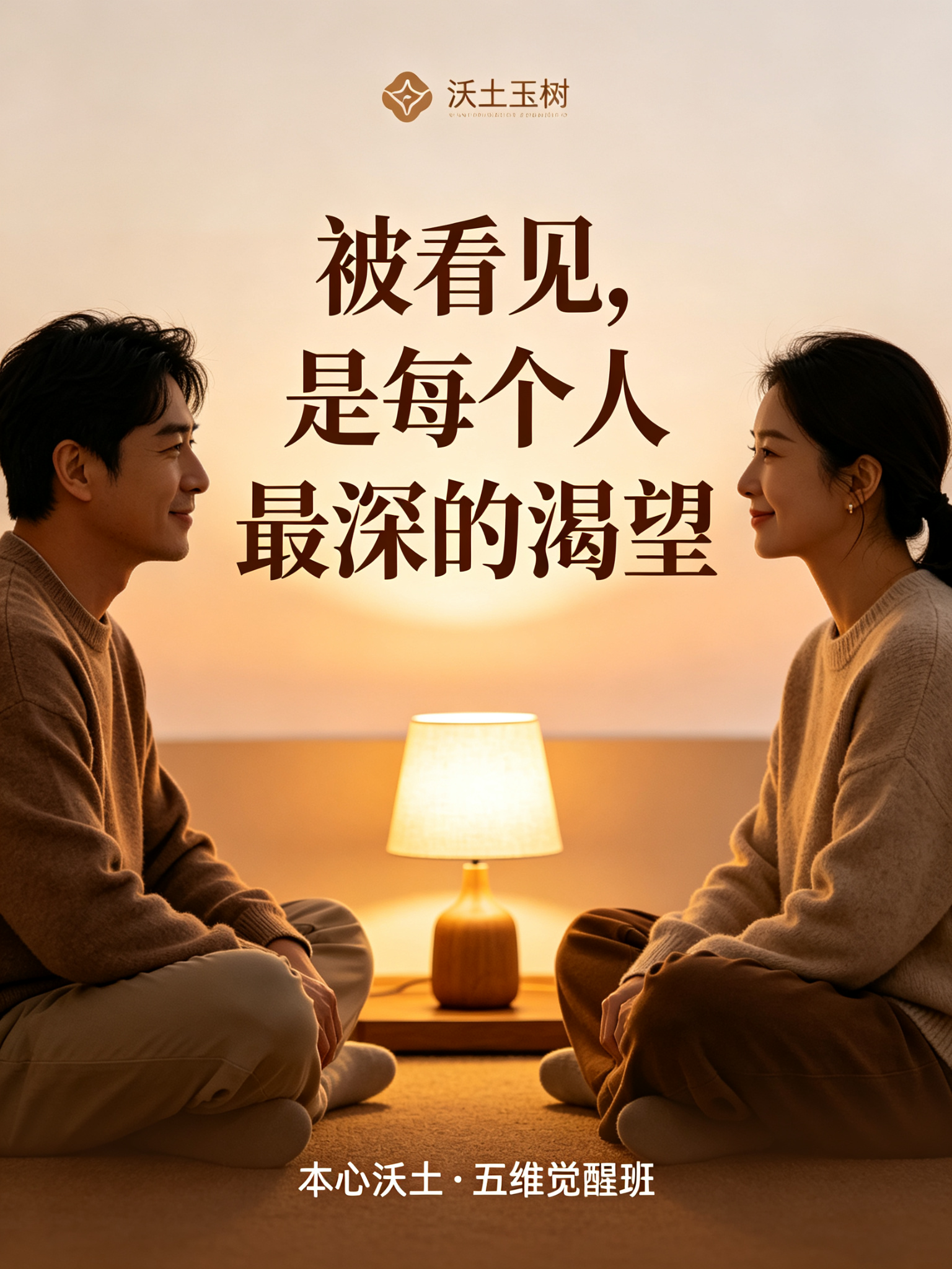 痛点共鸣 · 他为什么不懂我