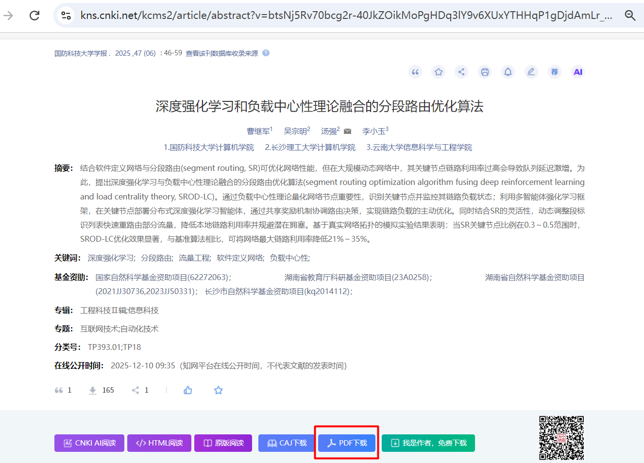 知网下载中文论文
