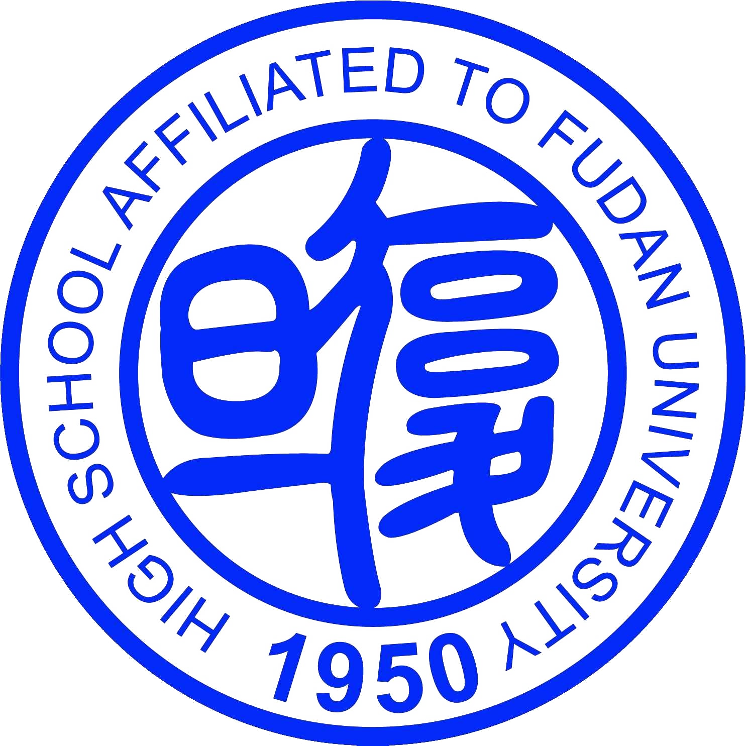 复旦大学附属中学校徽
