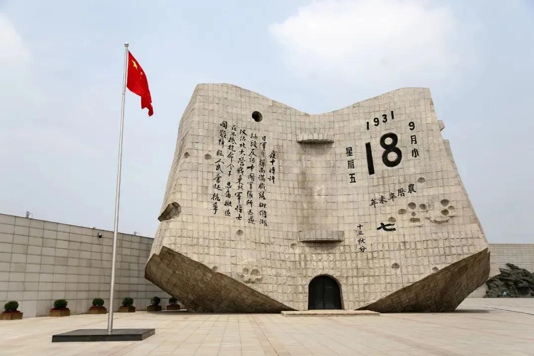 The calendar-shaped monument of the 918 History Museum, Shenyang