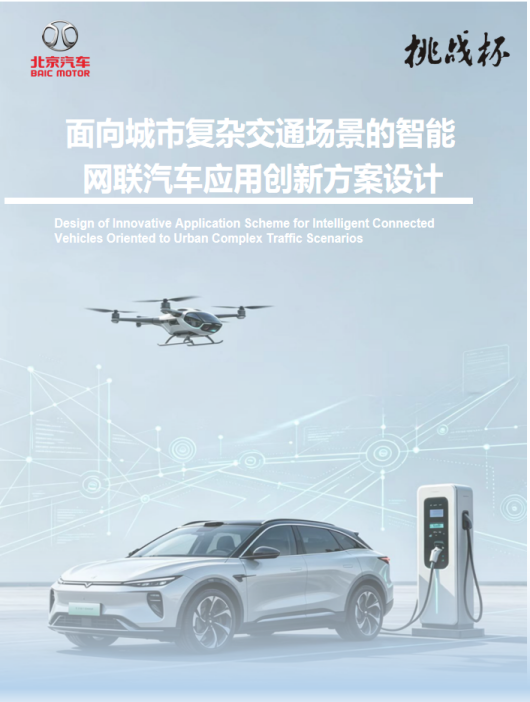 挑战杯封面