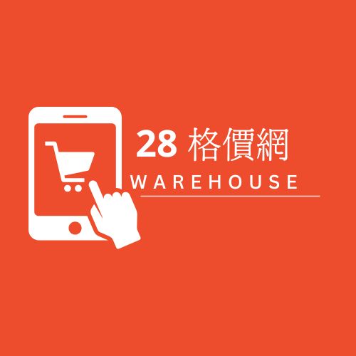 28 格價網 WAREHOUSE