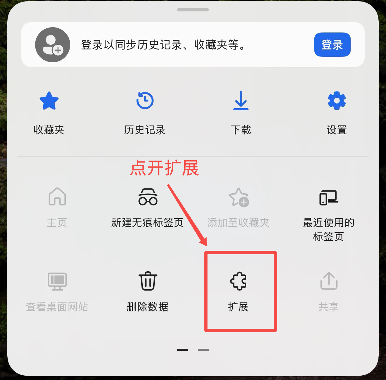 打开Edge浏览器步骤2
