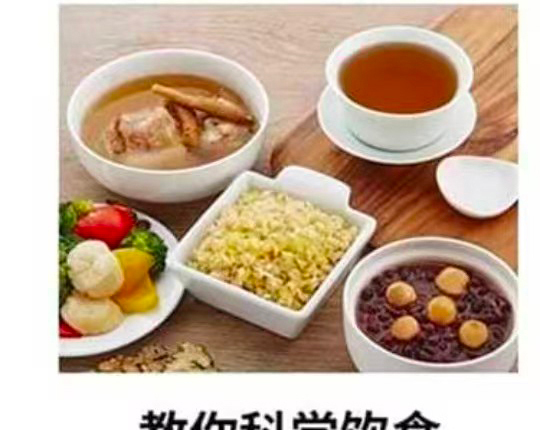 科学饮食