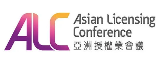 亚洲授权业会议
