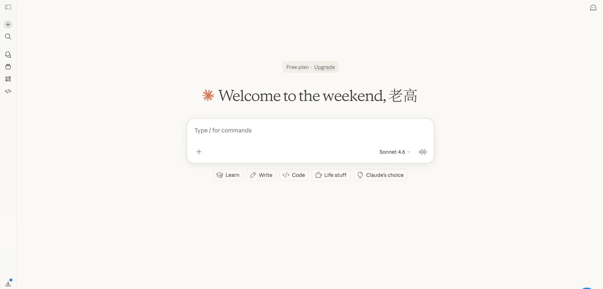 Claude AI chat interface