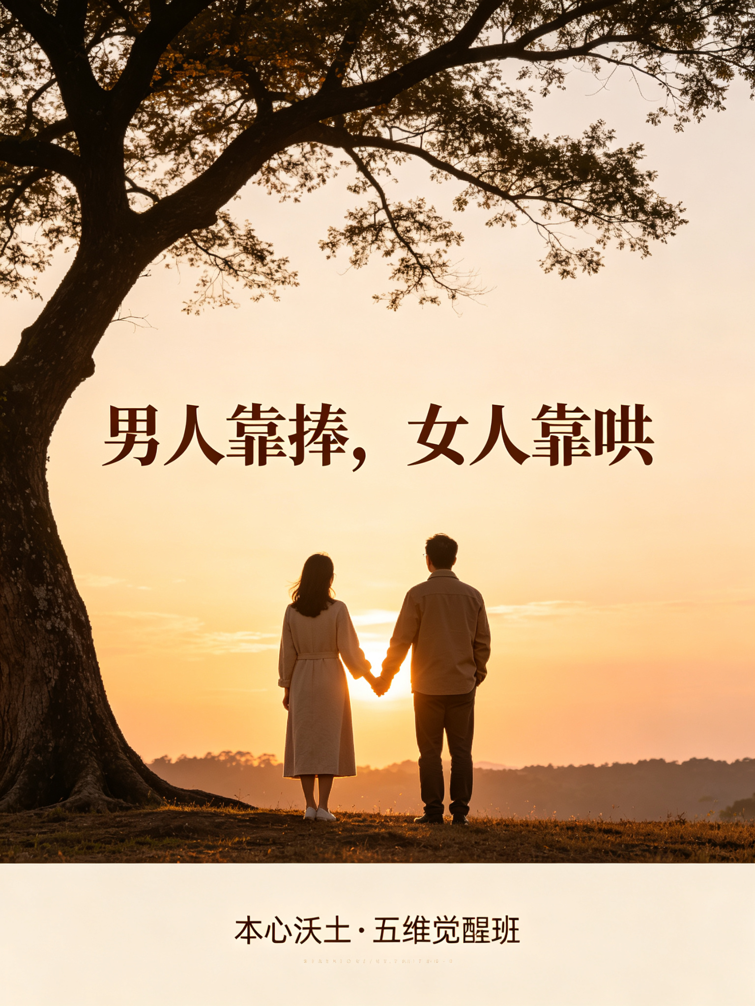 痛点共鸣 · 冷战的本质是什么