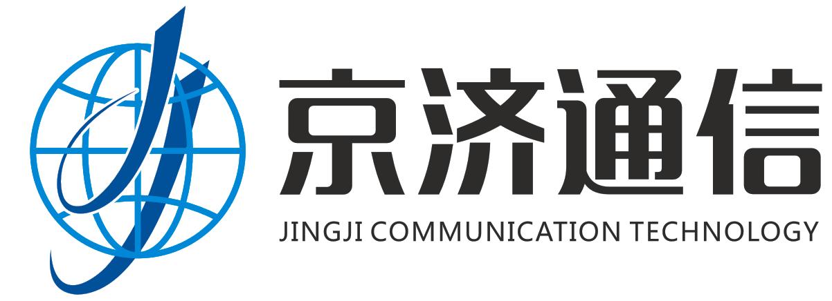 京济通信