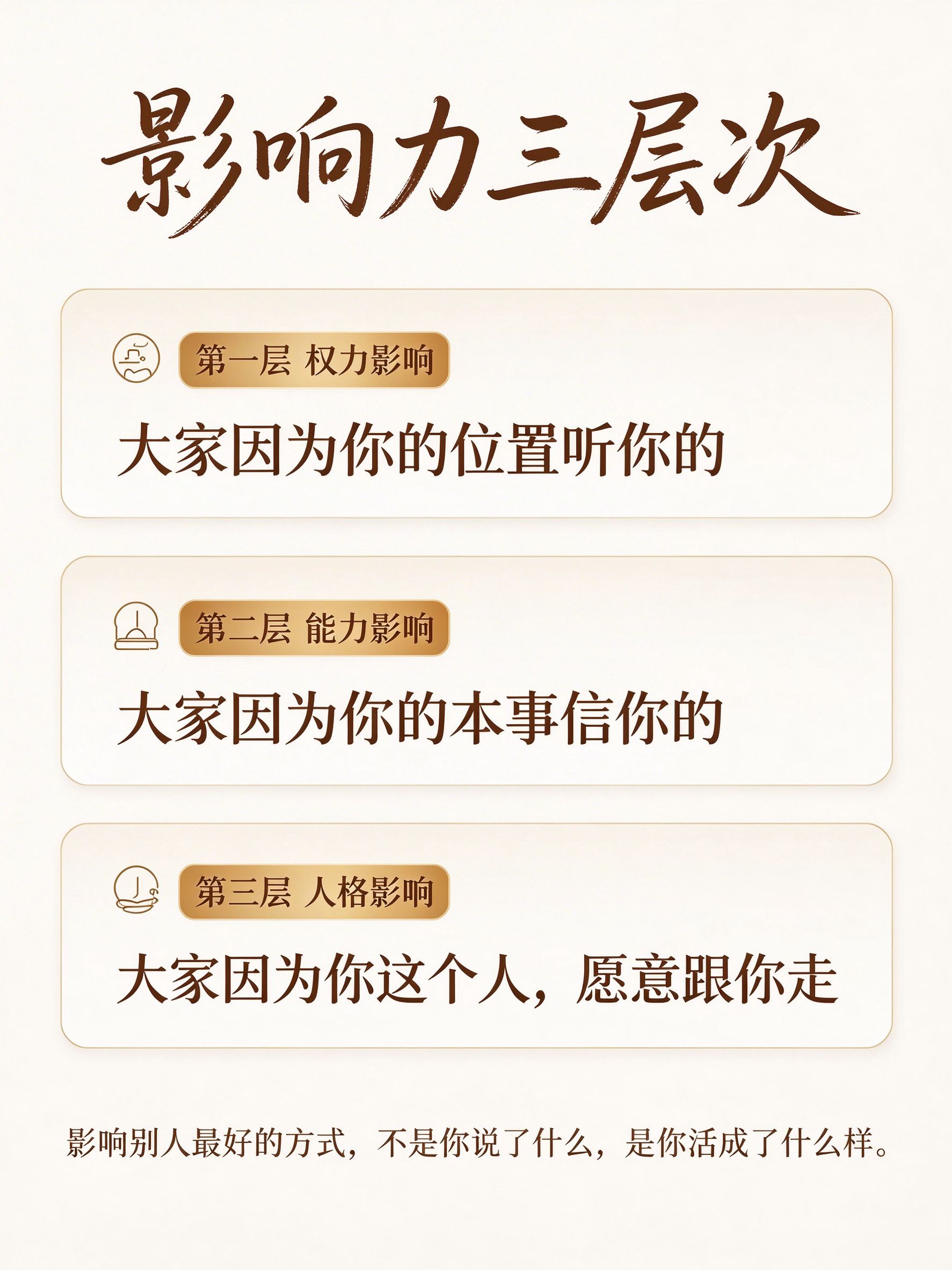 讨好换不来尊重