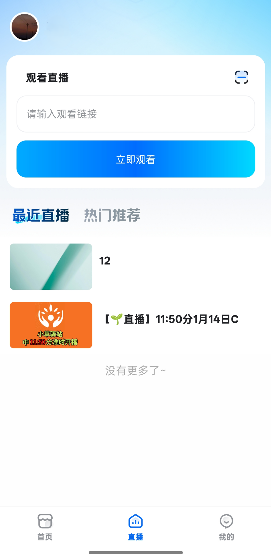 个人中心页面
