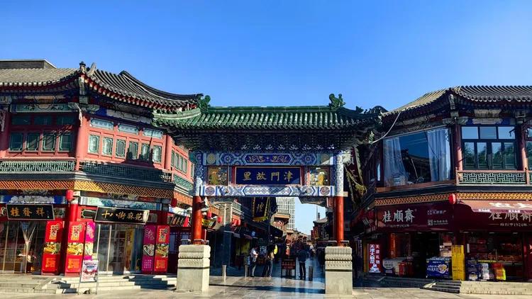 Ancient Culture Street archway