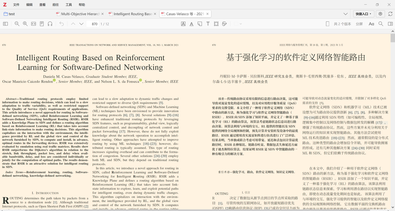 中英对照翻译文档