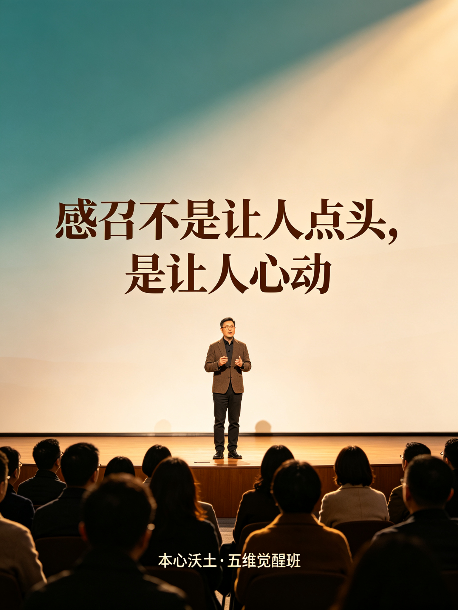 方法论 · 30秒感召力演讲：我是谁、我经历了什么、我能给你什么、邀请你做什么