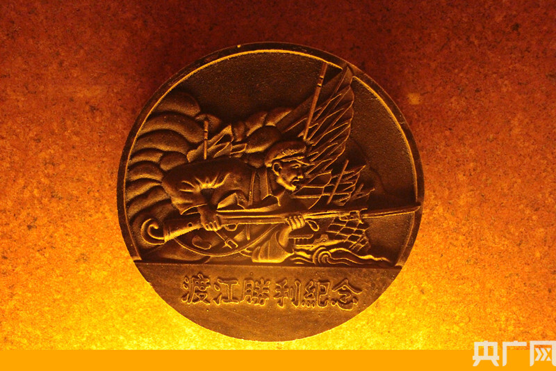 渡江胜利纪念章