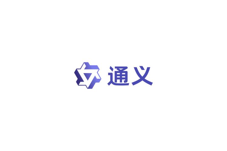 千问