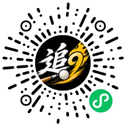 追分神器小程序码