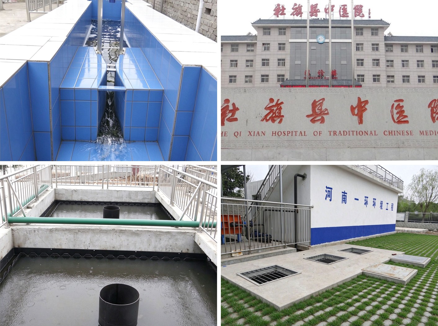 社旗县中医院医疗废水处理工程