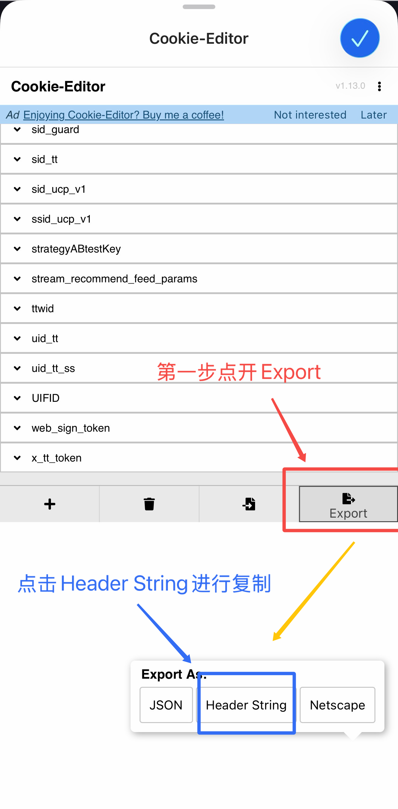 抖音登录操作4
