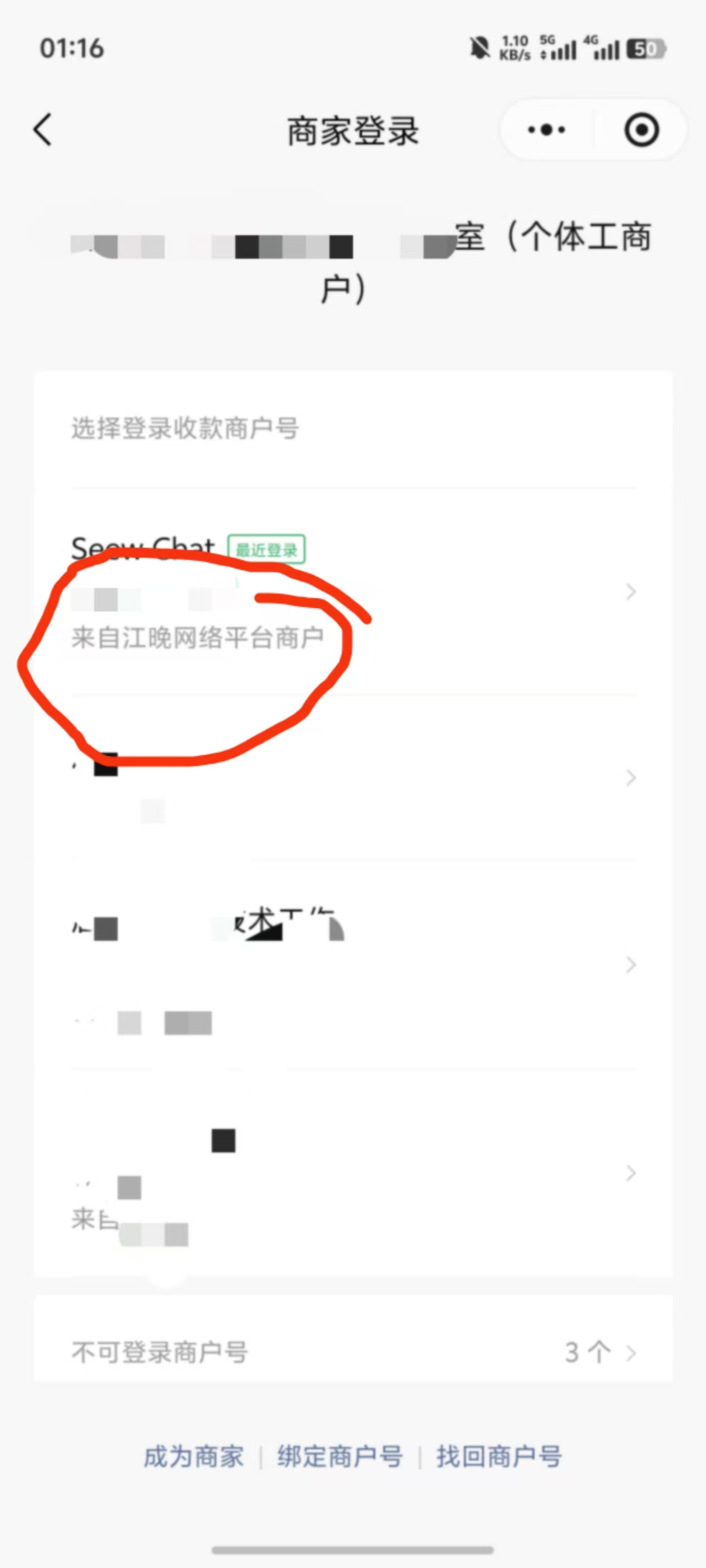 微信支付商家助手小程序二维码 - 扫码登录商户后台