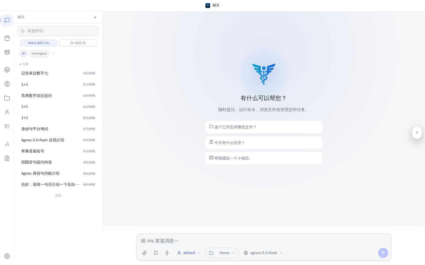Iris Web UI
