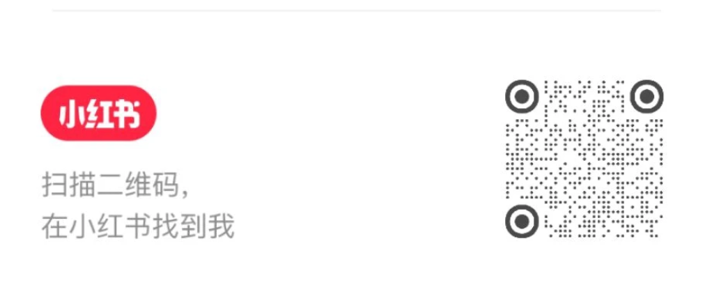 小红书二维码