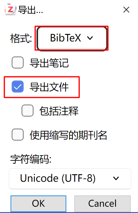 选择BibTex格式导出