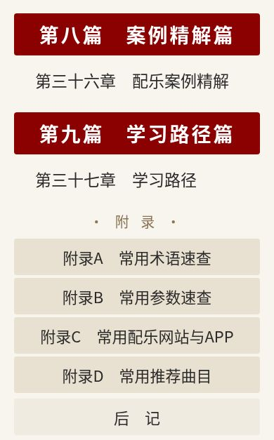 目录5