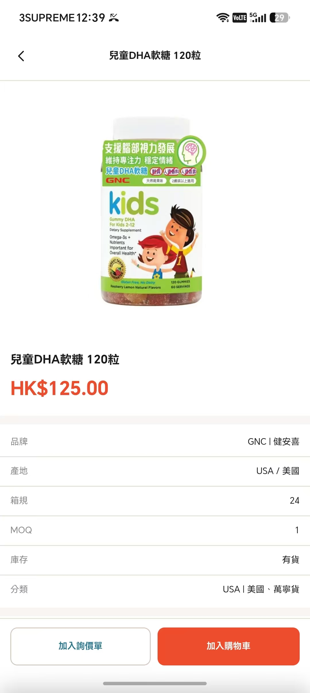 產品詳情頁
