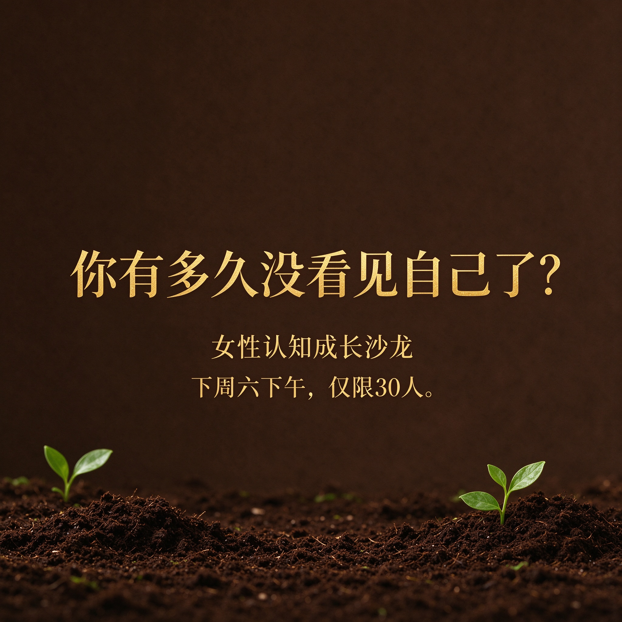 你有多久没看见自己了