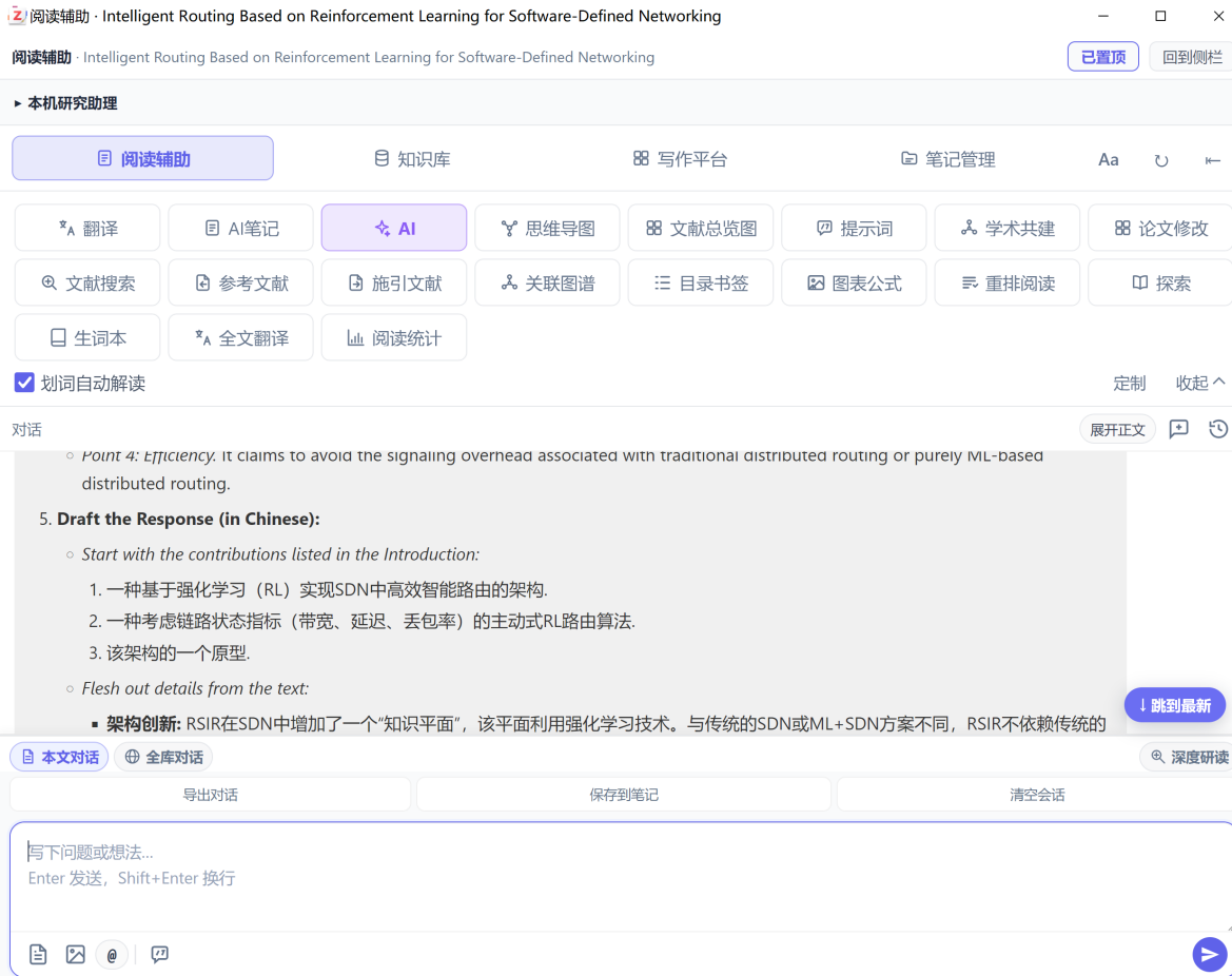 互动式问答