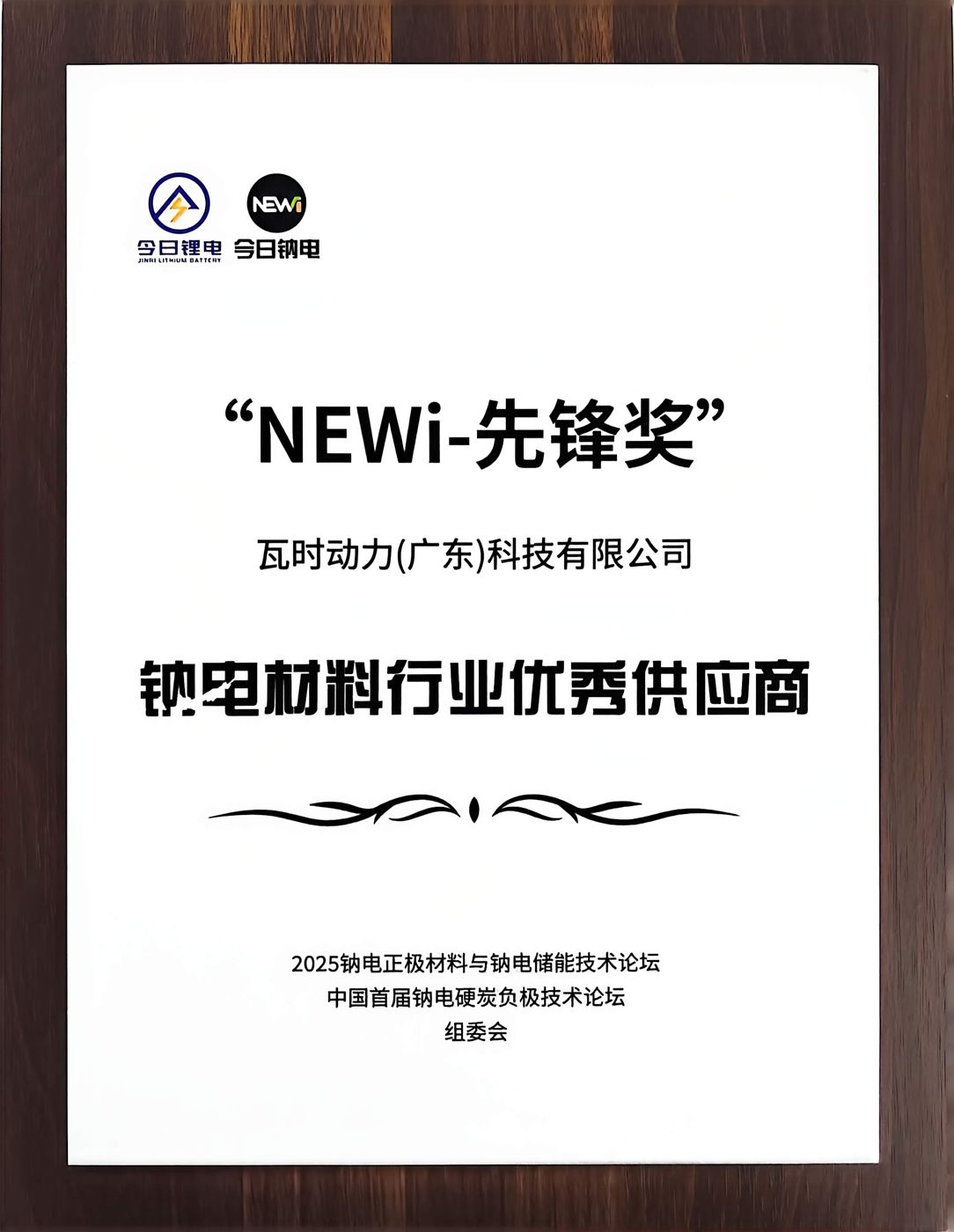 钠电材料行业优秀供应商