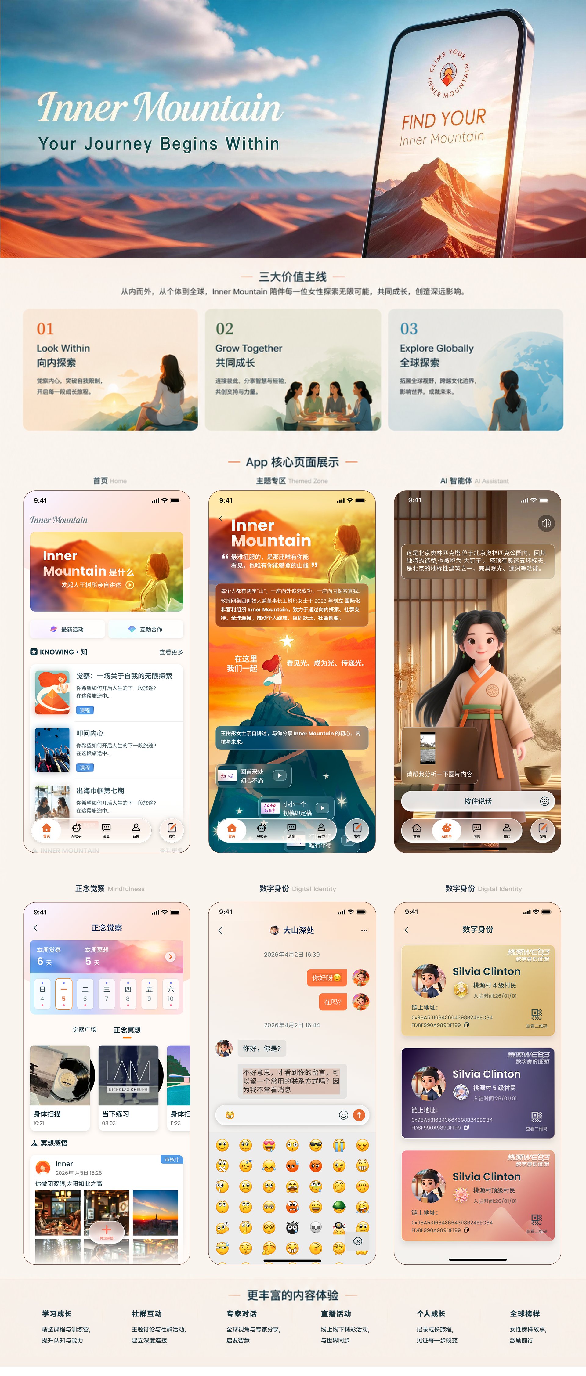 UI 效果