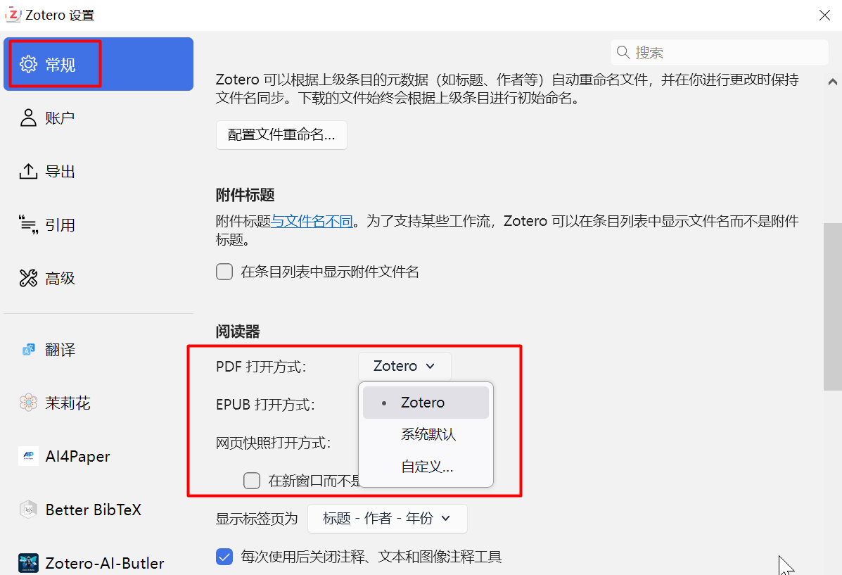 选择pdf阅读器
