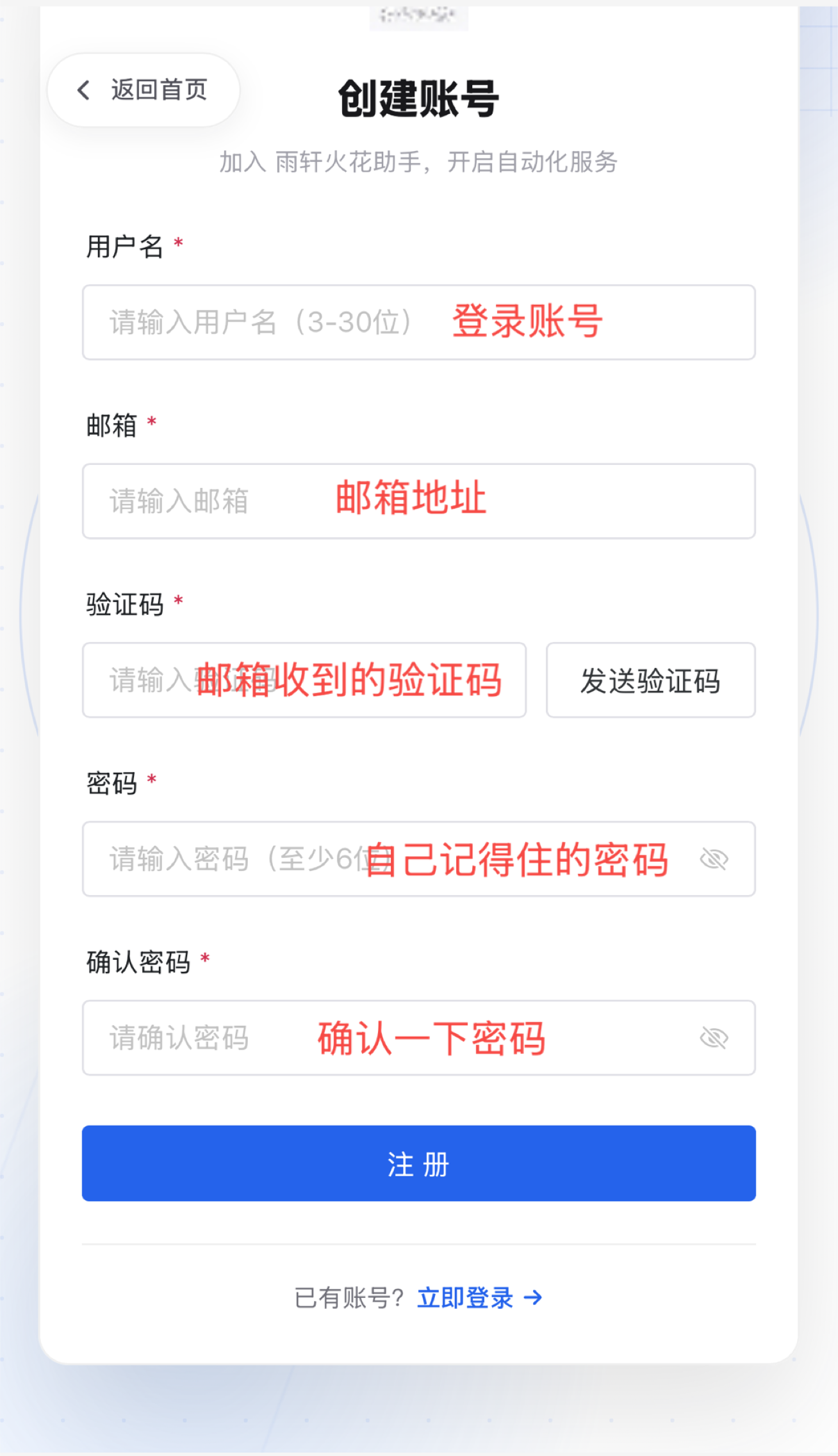 注册页面